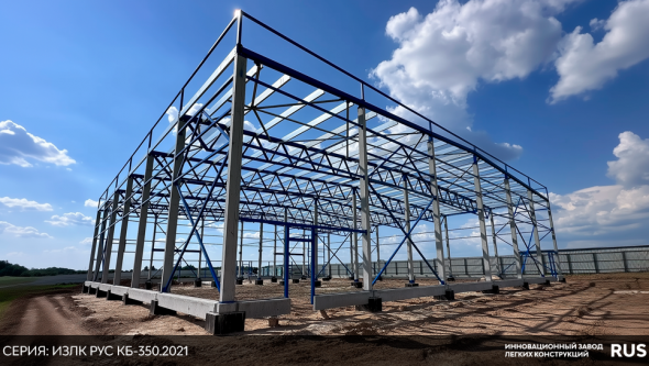 Завершен монтаж быстровозводимого здания в д. Репниково. Серия: ИЗЛК РУС КБ-350.2021. Размеры: ш 36 х д 36 х в 6,9 м